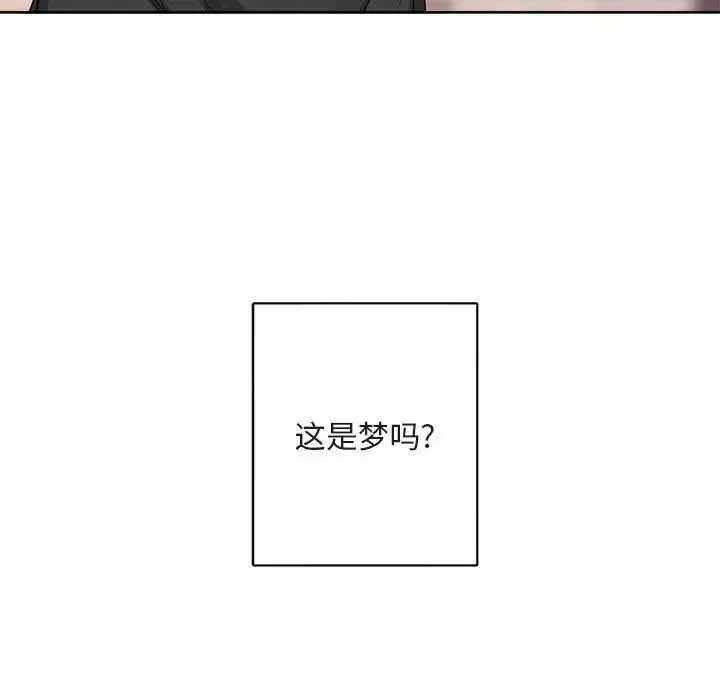 与你的未来-第5话 - 图片 54