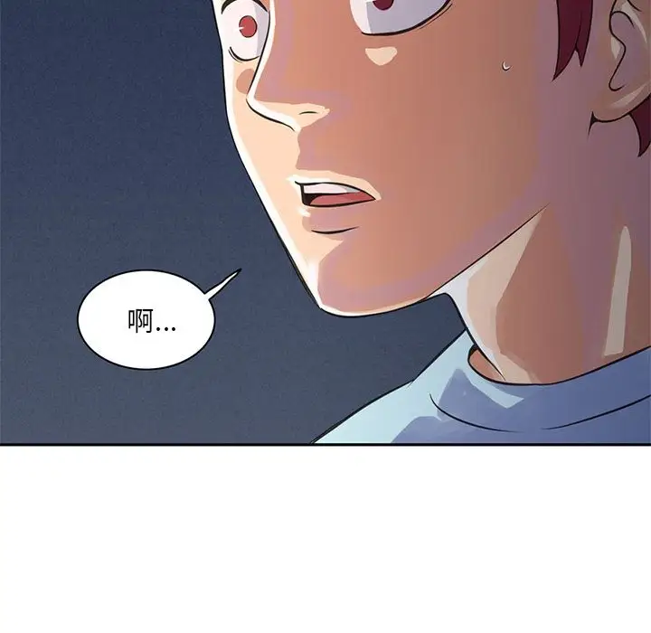 深夜用品店第5章