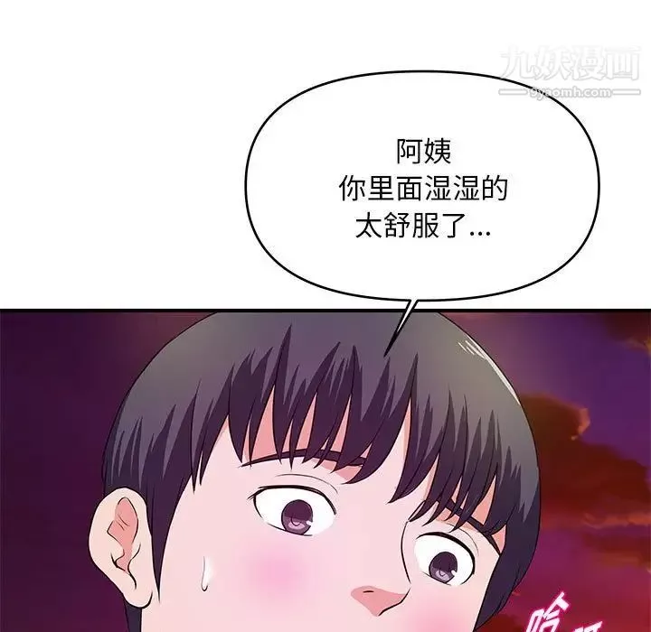 沉重的學分第26話