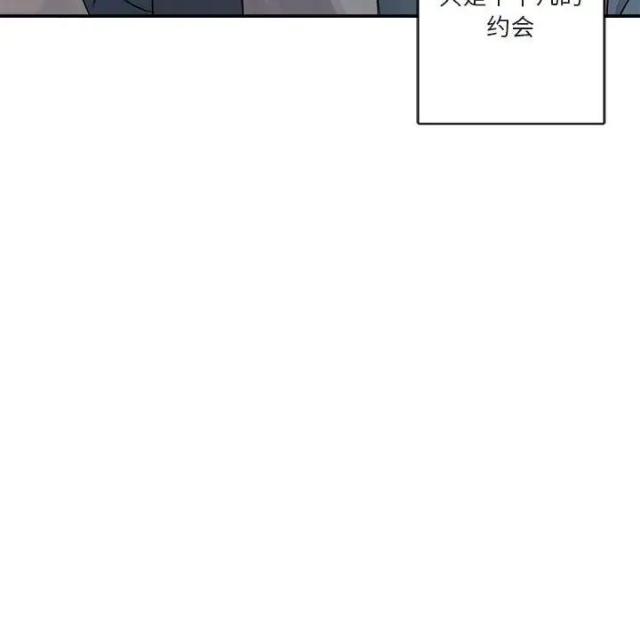 与你的未来第6话