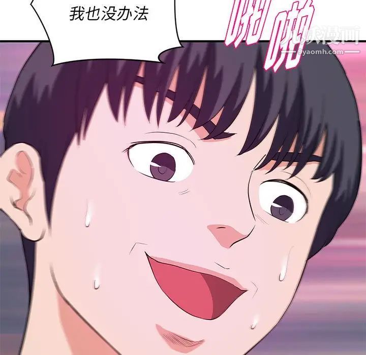 沉重的学分第26话