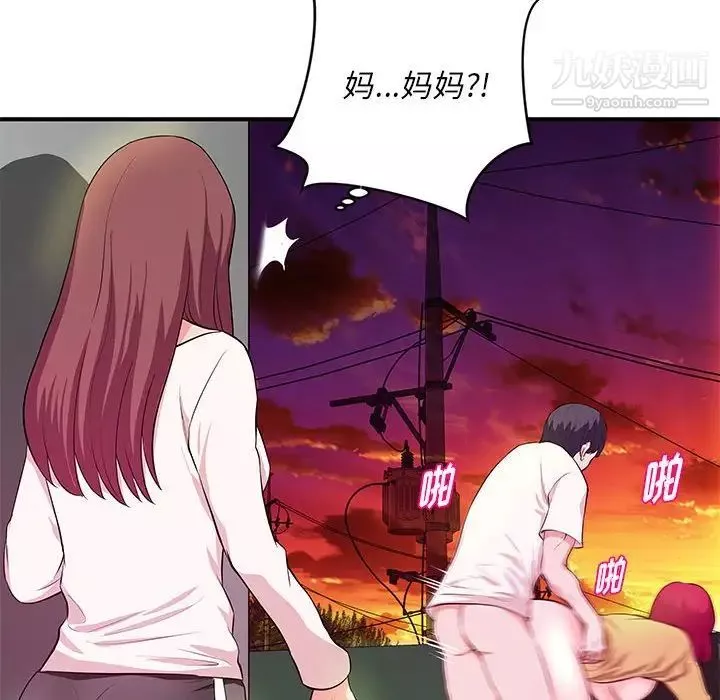 沉重的学分-第26话 - 图片 88