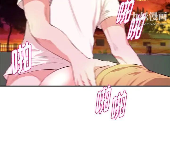 沉重的學分第26話