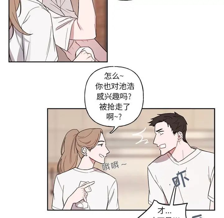 與你的未來第6话