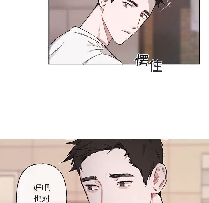 與你的未來第6话