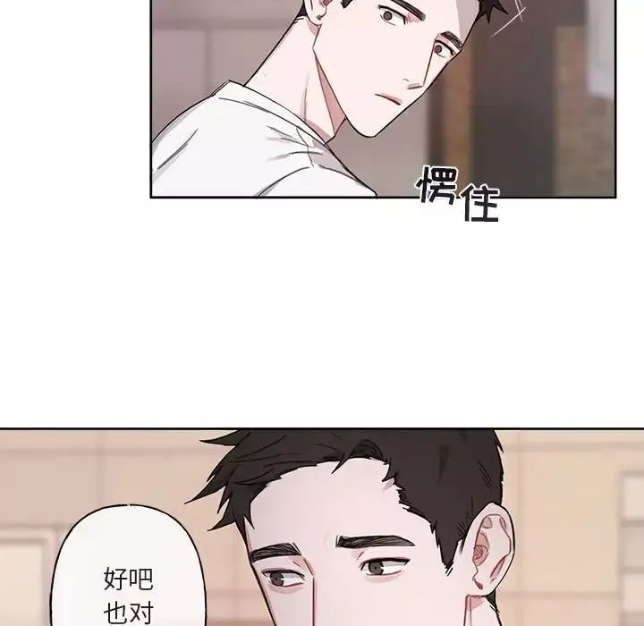 與你的未來第6话