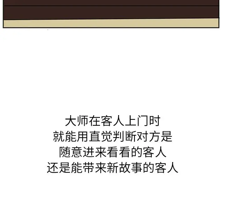 深夜用品店第5章