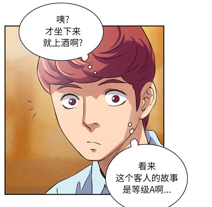 深夜用品店第5章