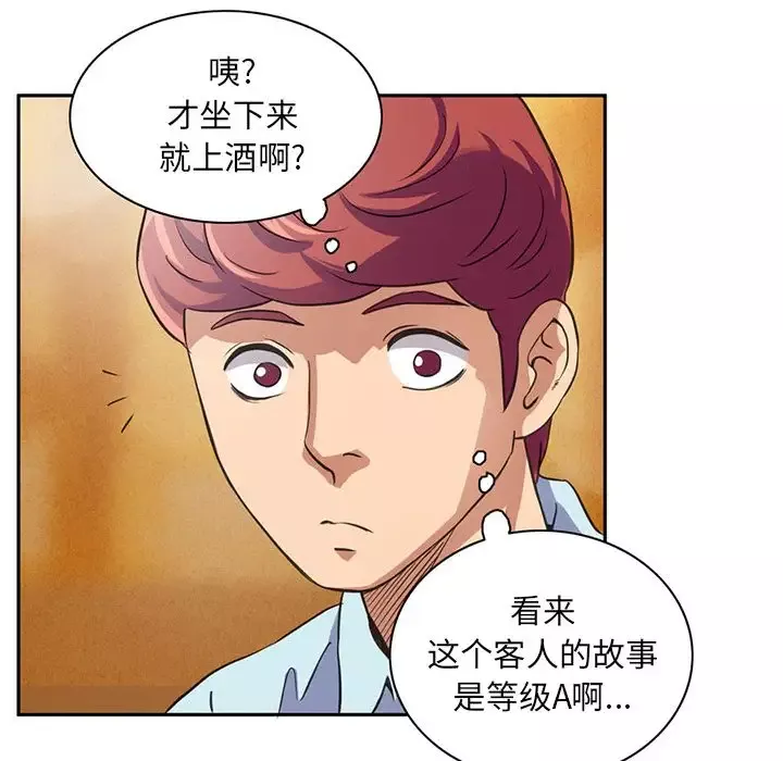 深夜用品店第5章