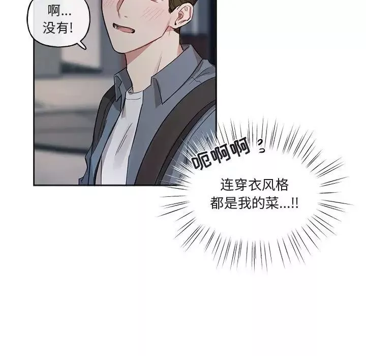 与你的未来-第6话 - 图片 34