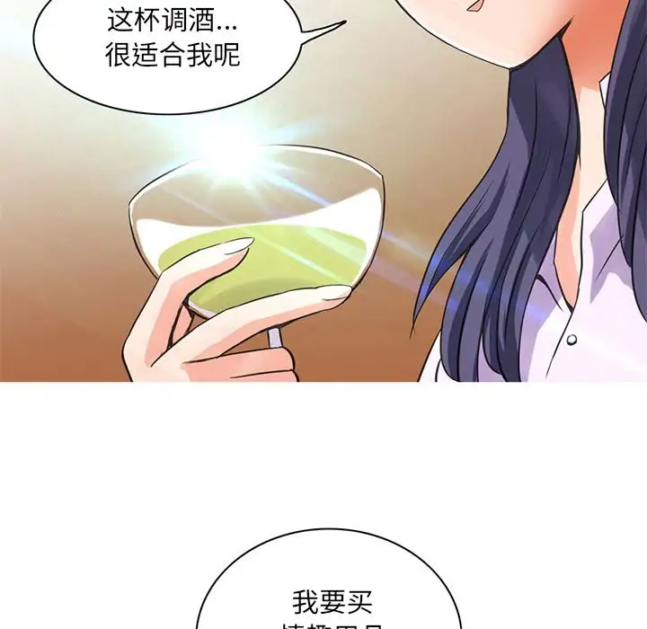 深夜用品店第5章