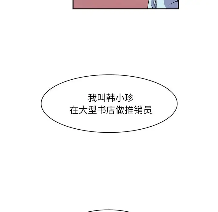 深夜用品店第5章