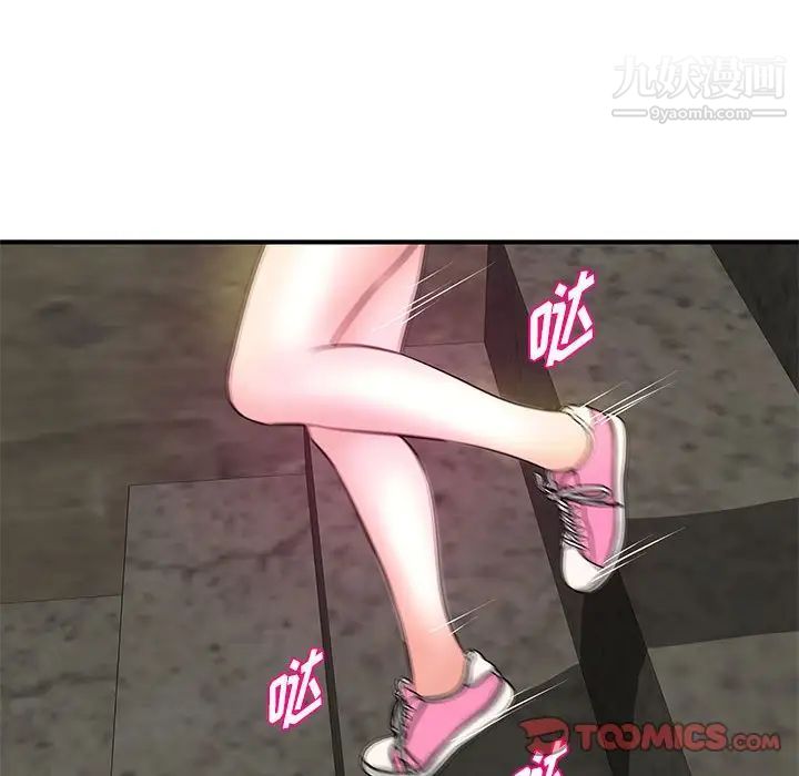 沉重的學分第27話