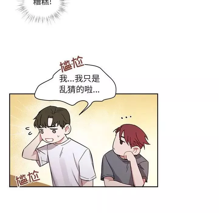 與你的未來第6话