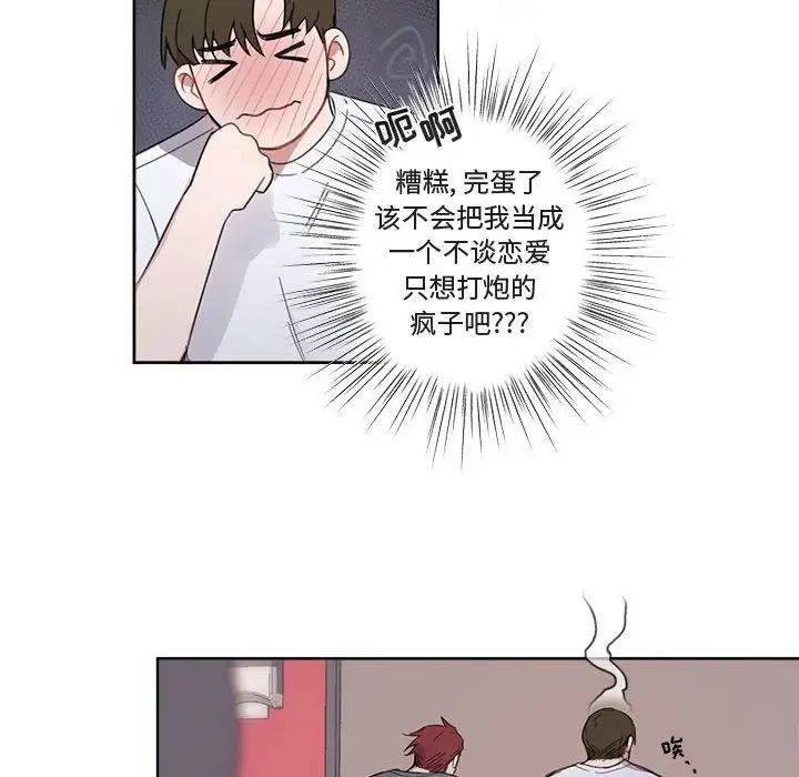 与你的未来第6话