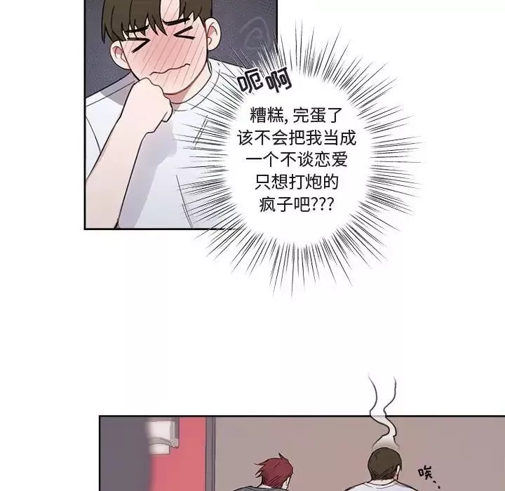 與你的未來第6话
