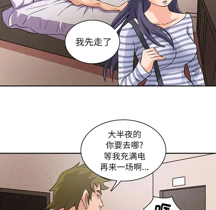 深夜用品店第5章