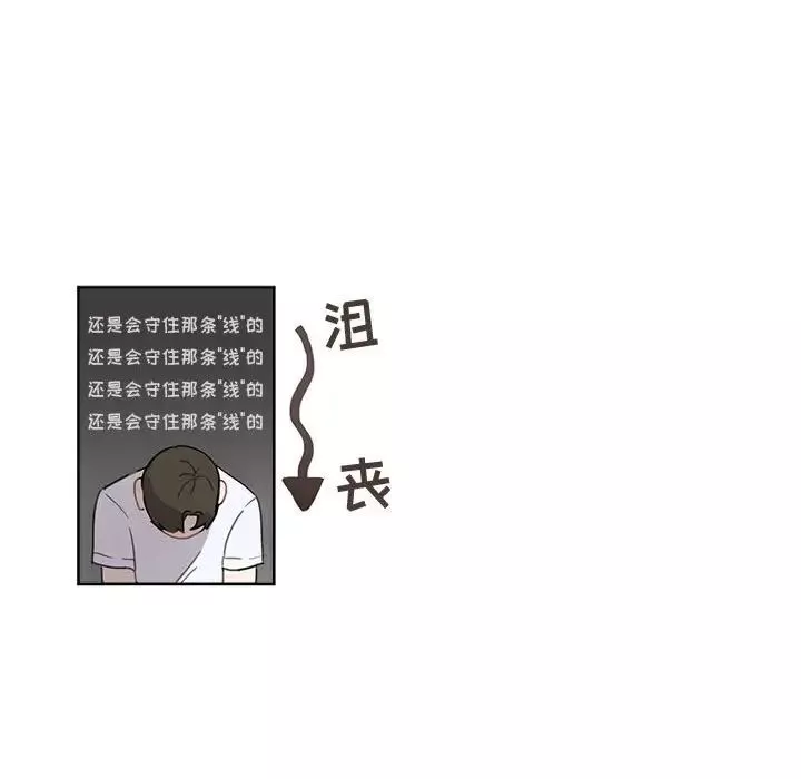 与你的未来-第7话 - 图片 9