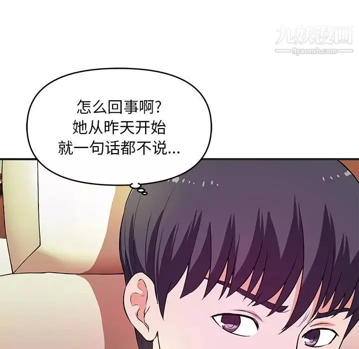 沉重的學分第27話