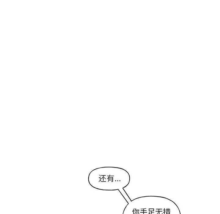 與你的未來第7话