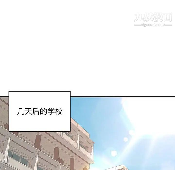 沉重的學分第27話