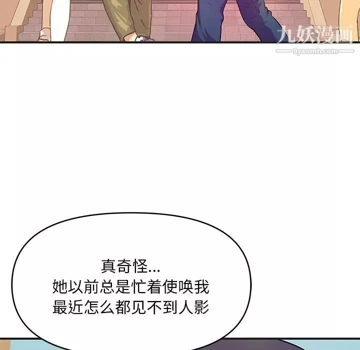 沉重的学分-第27话 - 图片 36