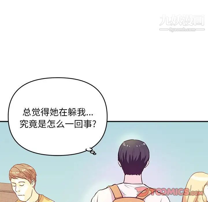 沉重的學分第27話