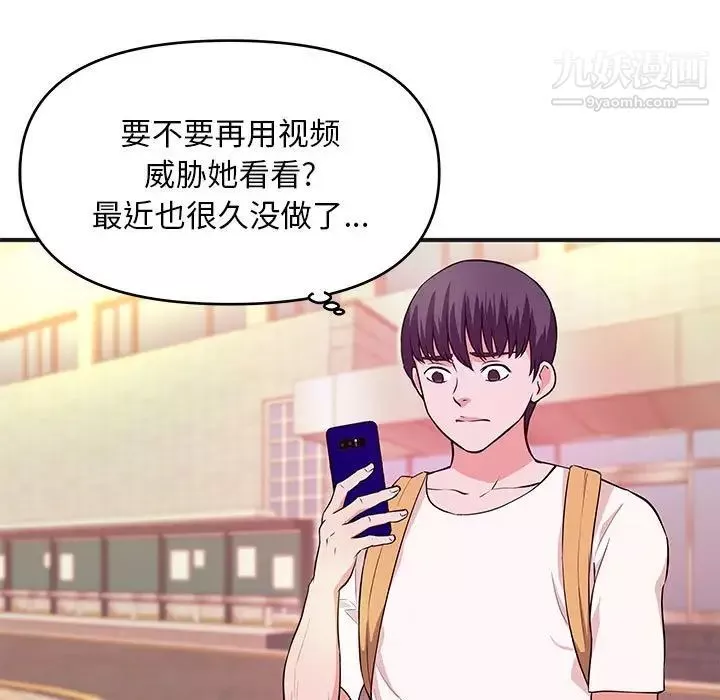 沉重的学分-第27话 - 图片 40