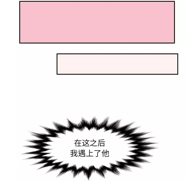 深夜用品店-第5章 - 图片 73