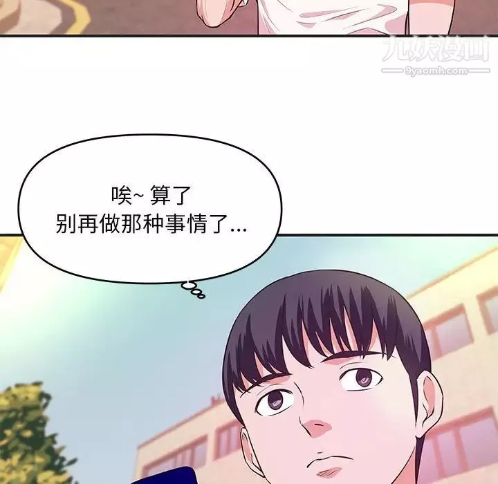 沉重的學分第27話