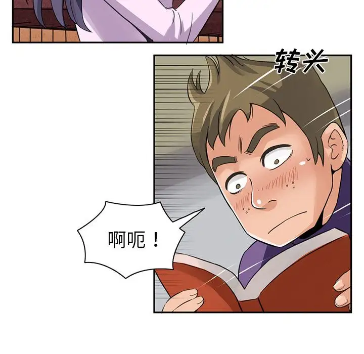 深夜用品店第5章