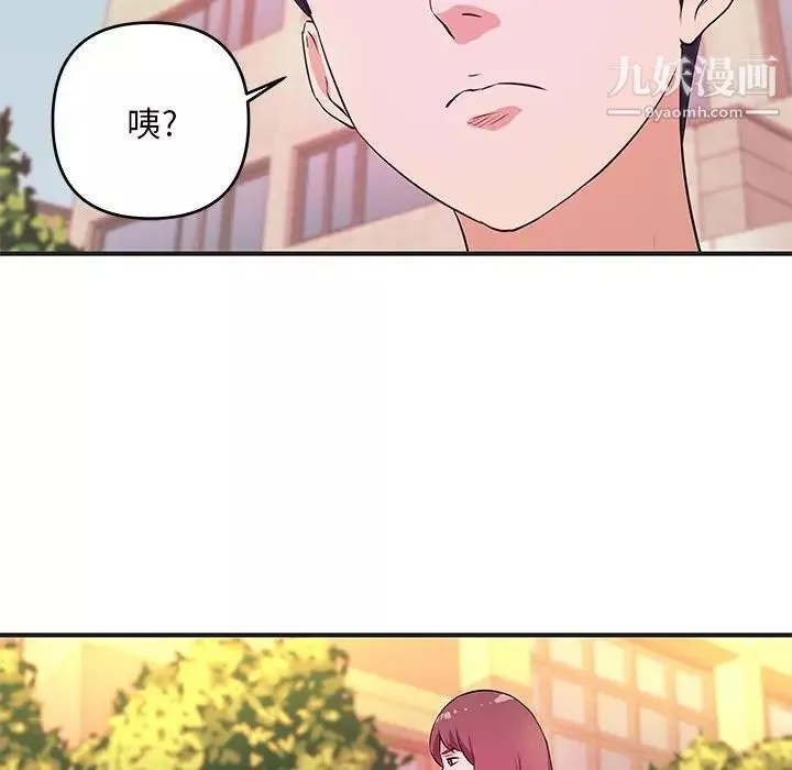 沉重的學分第27話