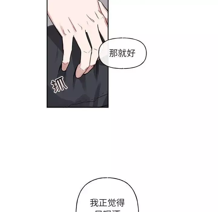 与你的未来-第7话 - 图片 29