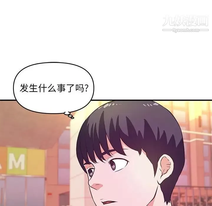 沉重的學分第27話