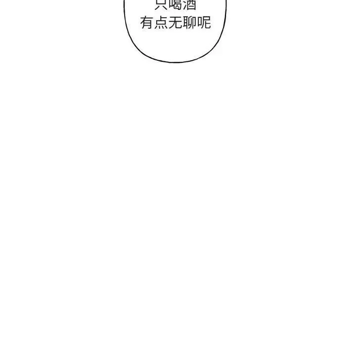 与你的未来-第7话 - 图片 30