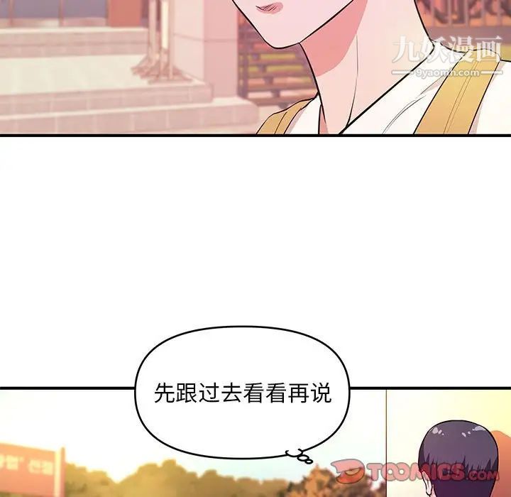 沉重的学分第27话