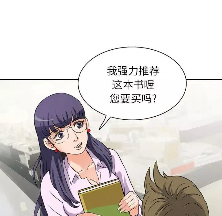 深夜用品店第5章