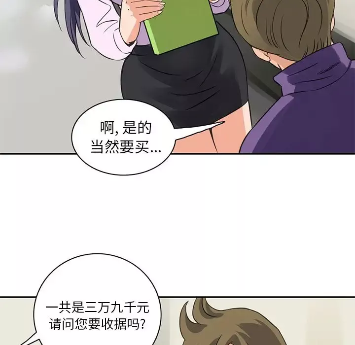 深夜用品店-第5章 - 图片 81