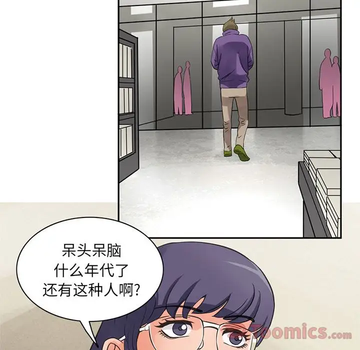 深夜用品店第5章