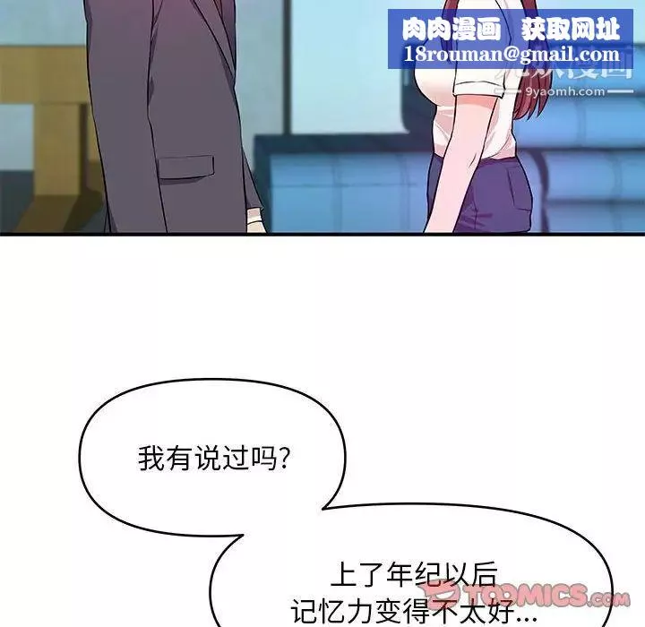 沉重的學分第27話