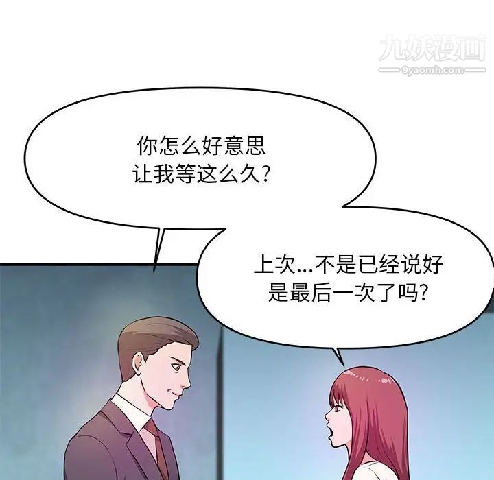 沉重的学分第27话