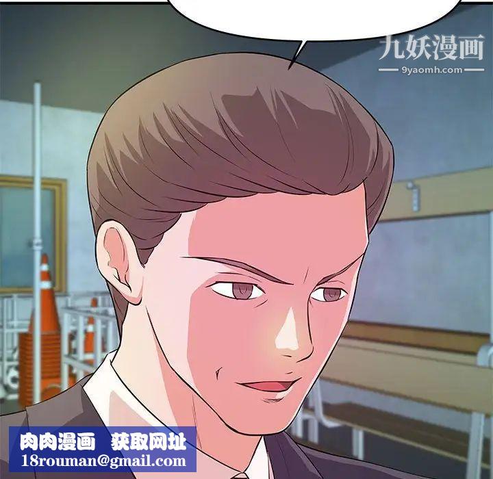 沉重的學分第27話