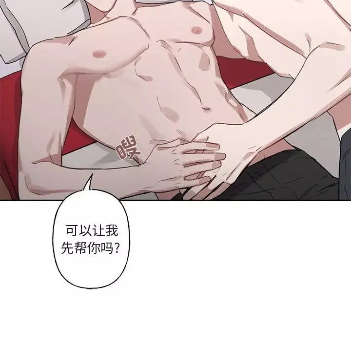 與你的未來第7话