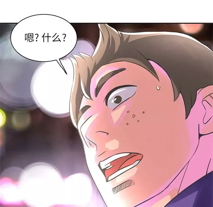 深夜用品店第5章