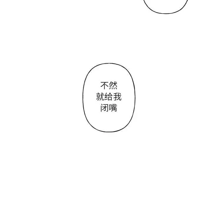 与你的未来-第7话 - 图片 58