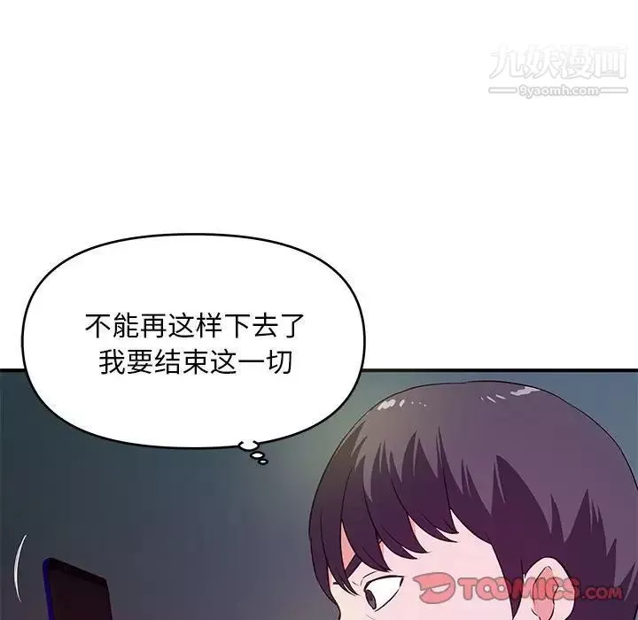 沉重的学分-第27话 - 图片 78