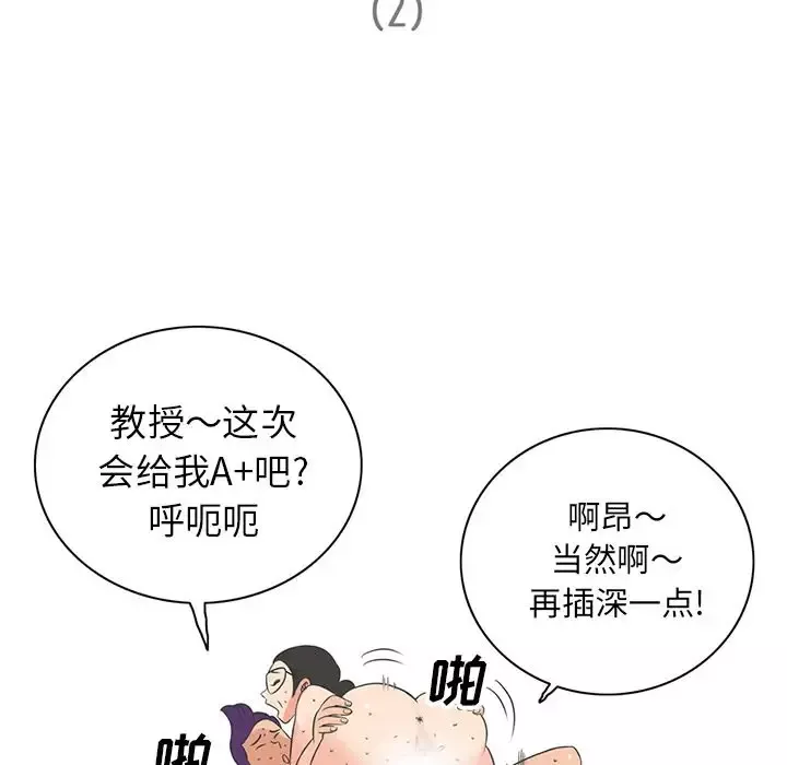 深夜用品店-第6章 - 图片 5