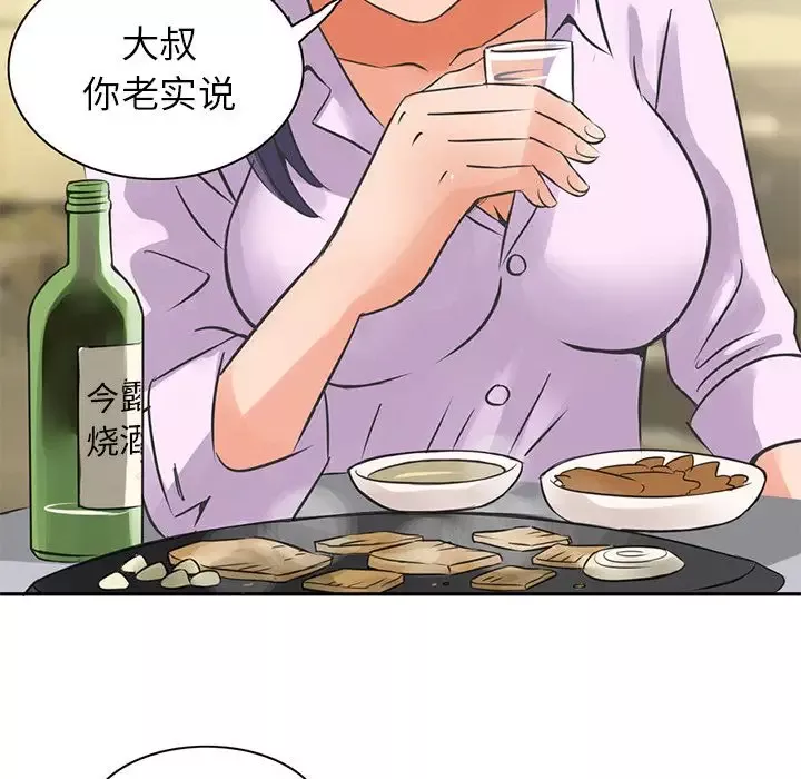 深夜用品店-第6章 - 图片 8