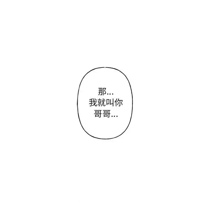 與你的未來第8话