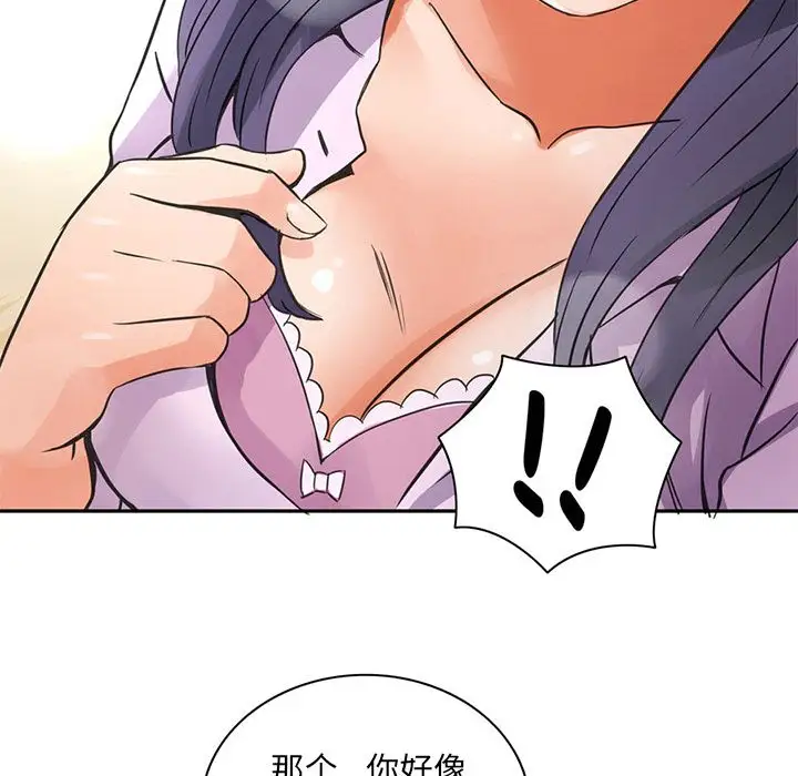 深夜用品店第6章